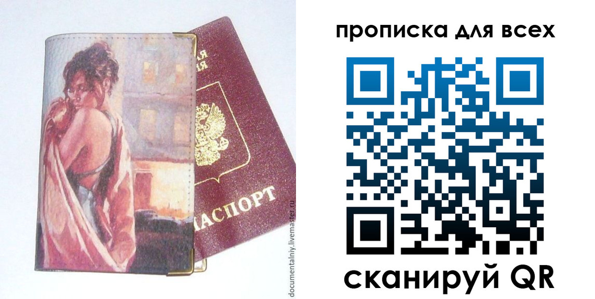 миграционный учет в Лосино-Петровском